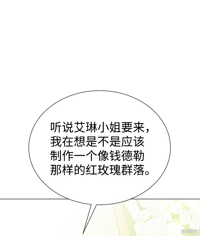 《王子殿下身体的使用方法》漫画最新章节第31话免费下拉式在线观看章节第【71】张图片