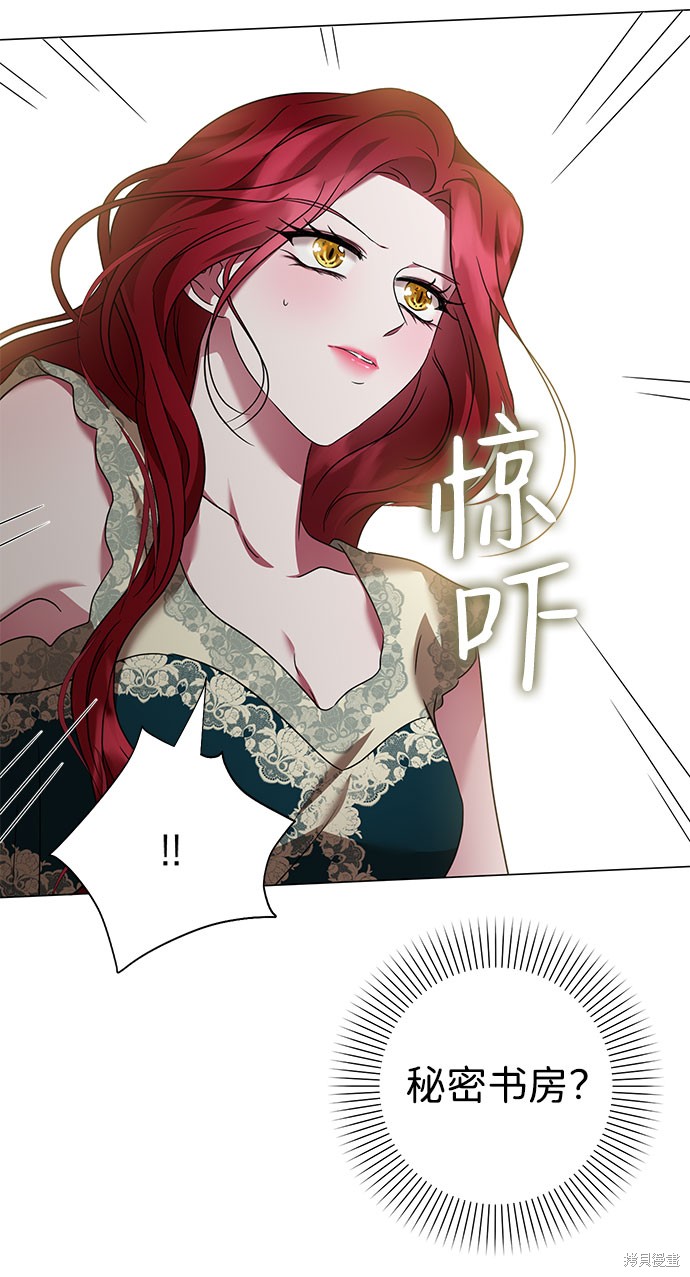 《王子殿下身体的使用方法》漫画最新章节第36话免费下拉式在线观看章节第【26】张图片