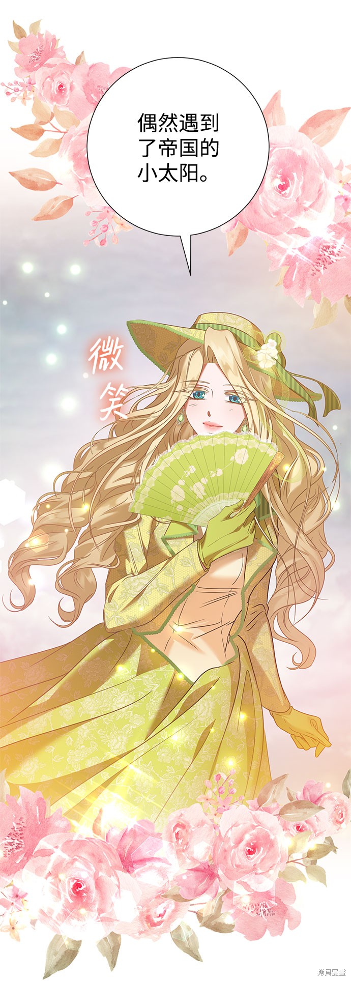 《王子殿下身体的使用方法》漫画最新章节第44话免费下拉式在线观看章节第【29】张图片