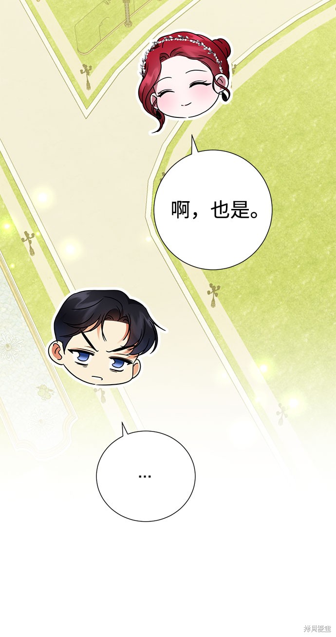 《王子殿下身体的使用方法》漫画最新章节第38话免费下拉式在线观看章节第【49】张图片