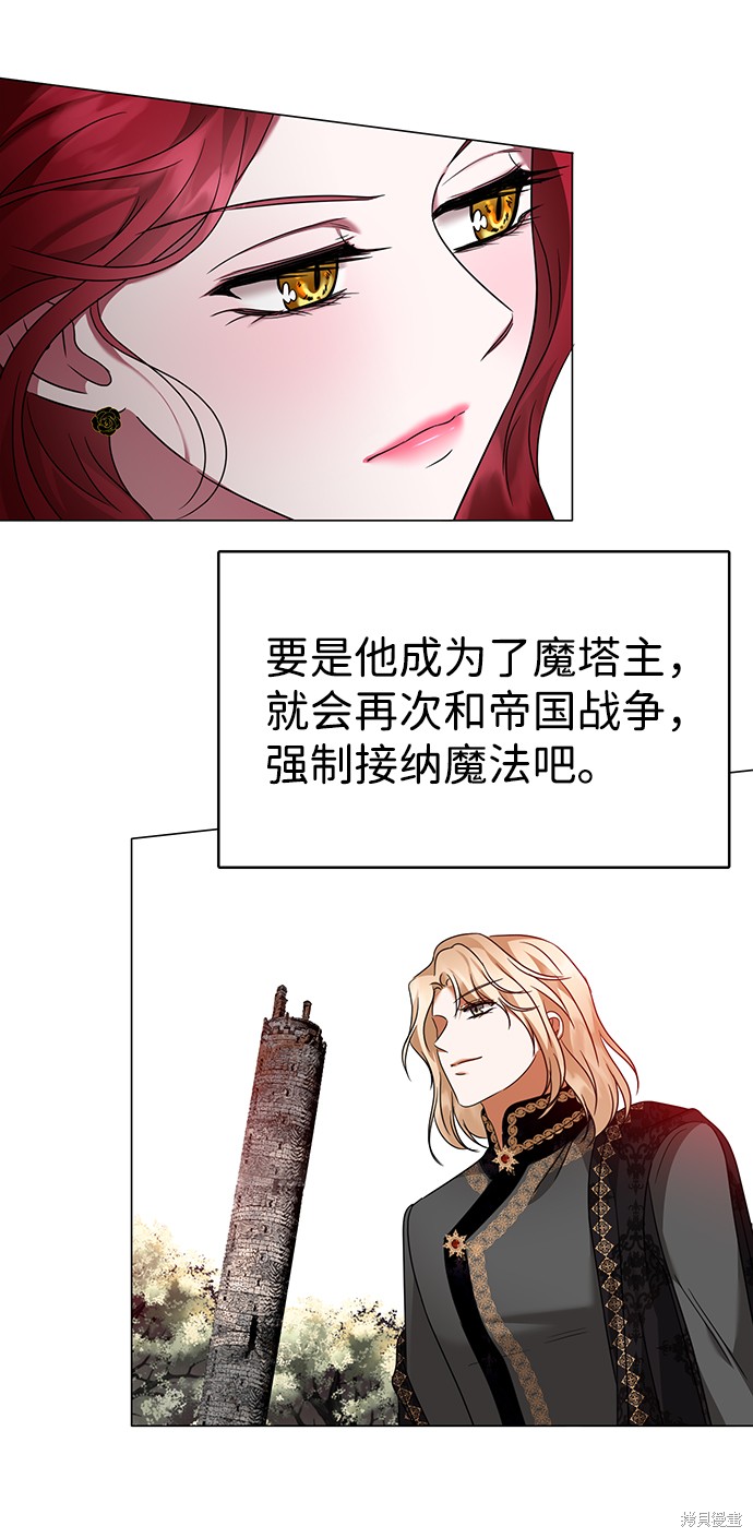 《王子殿下身体的使用方法》漫画最新章节第37话免费下拉式在线观看章节第【37】张图片