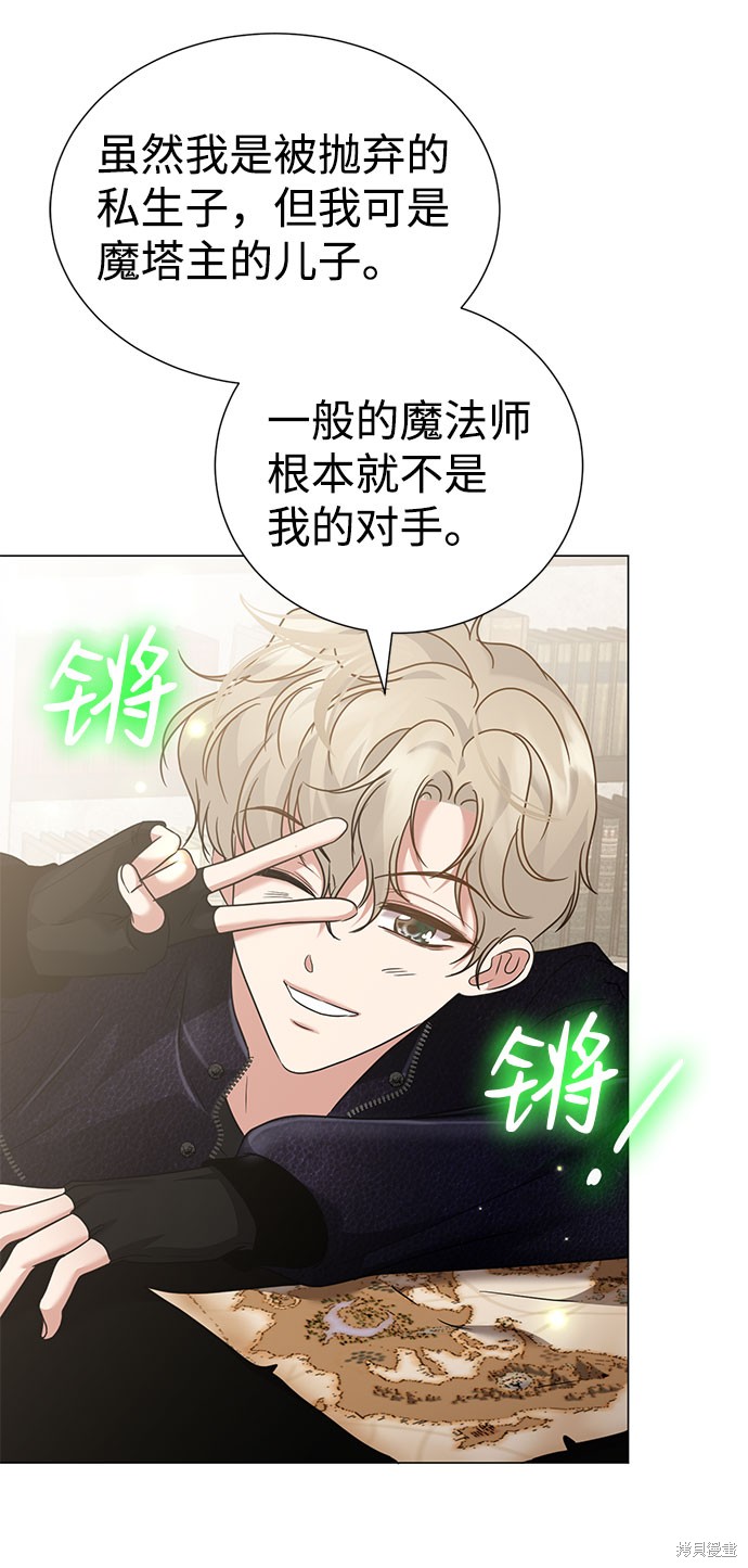 《王子殿下身体的使用方法》漫画最新章节第41话免费下拉式在线观看章节第【35】张图片