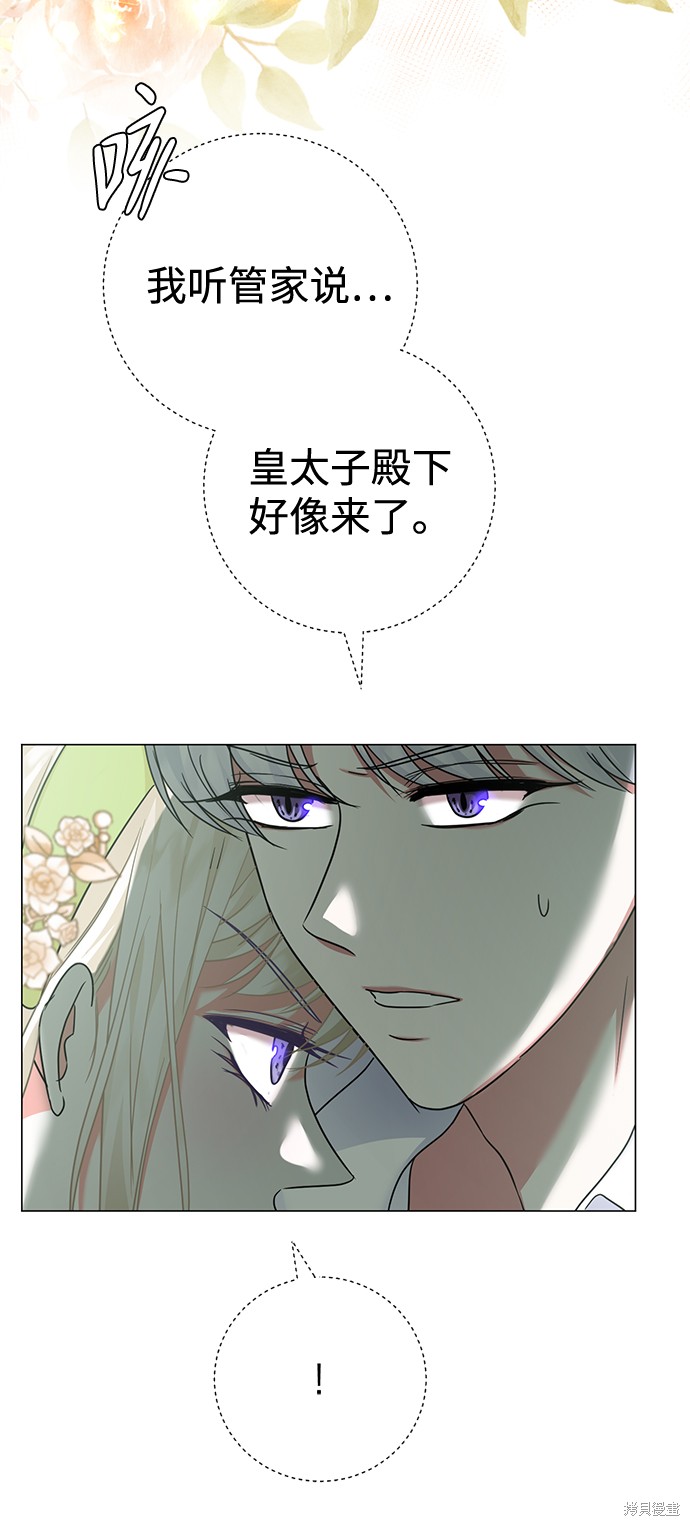 《王子殿下身体的使用方法》漫画最新章节第32话免费下拉式在线观看章节第【6】张图片