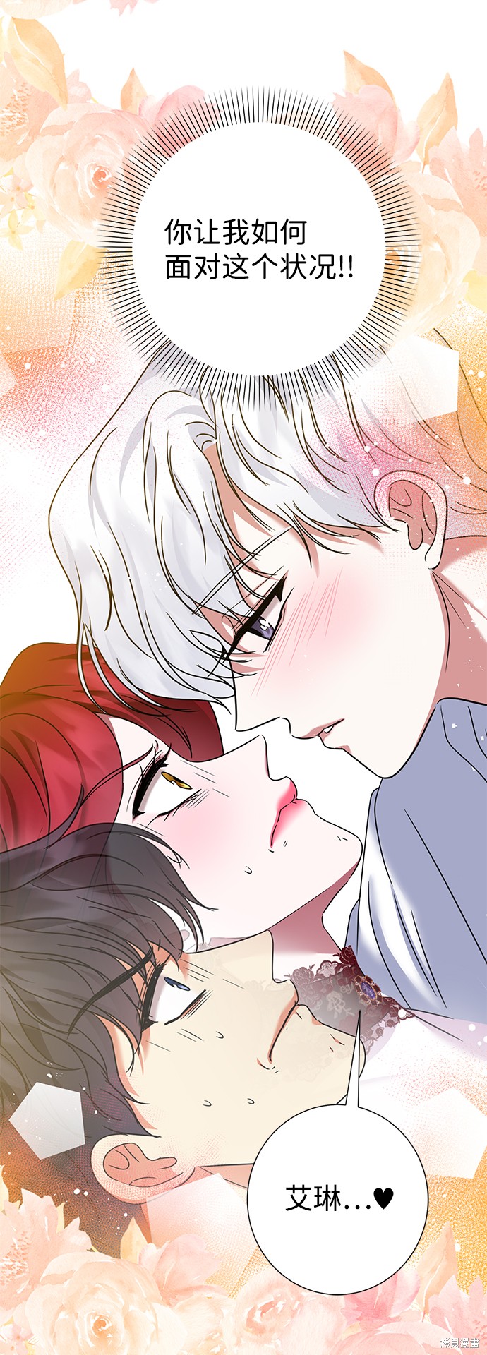《王子殿下身体的使用方法》漫画最新章节第32话免费下拉式在线观看章节第【70】张图片