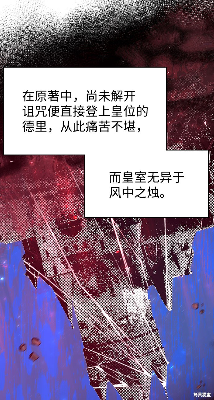 《王子殿下身体的使用方法》漫画最新章节第41话免费下拉式在线观看章节第【21】张图片