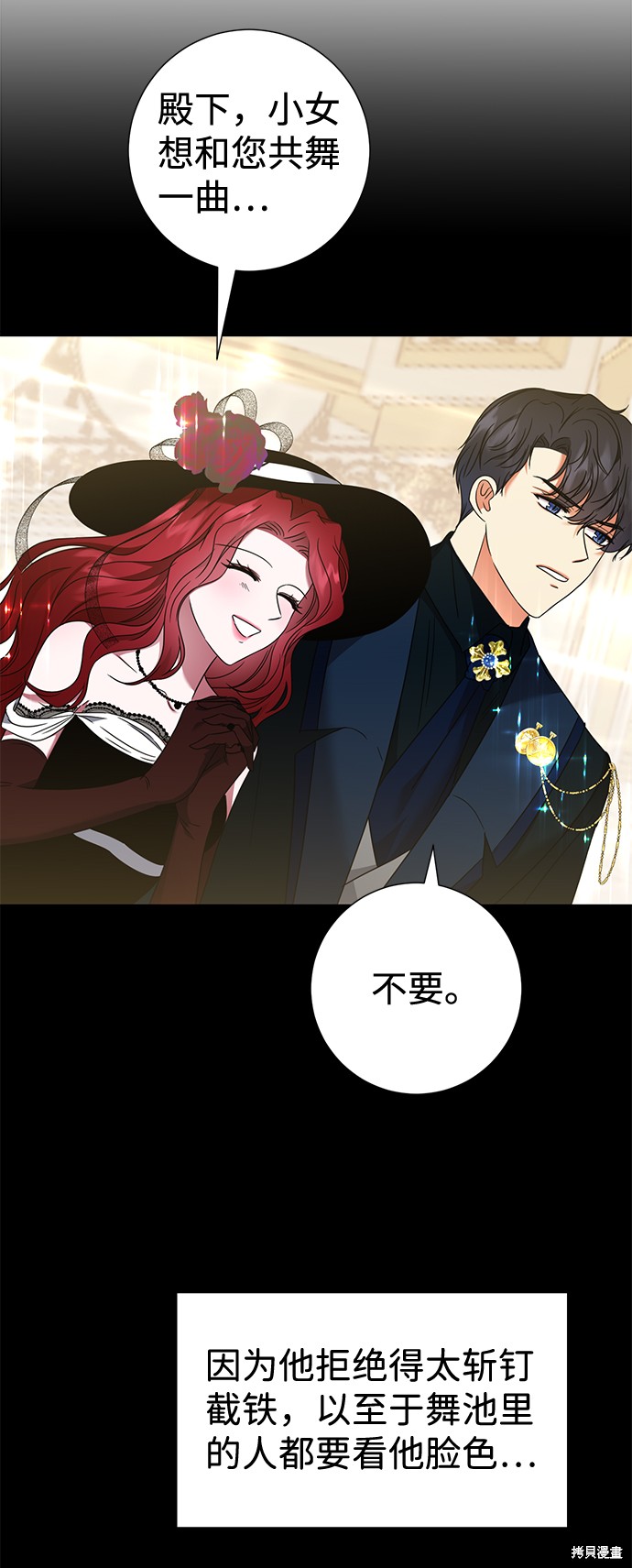 《王子殿下身体的使用方法》漫画最新章节第18话免费下拉式在线观看章节第【40】张图片