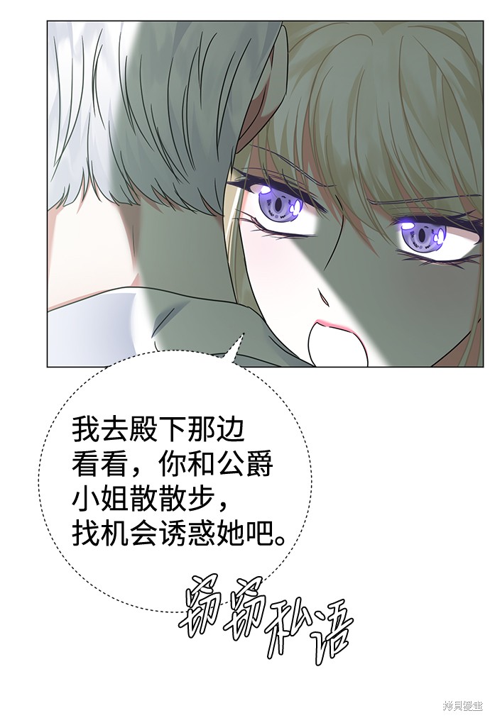 《王子殿下身体的使用方法》漫画最新章节第32话免费下拉式在线观看章节第【7】张图片