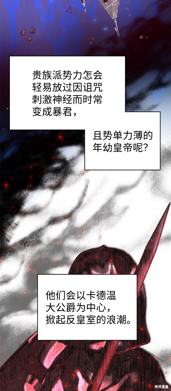 《王子殿下身体的使用方法》漫画最新章节第41话免费下拉式在线观看章节第【22】张图片