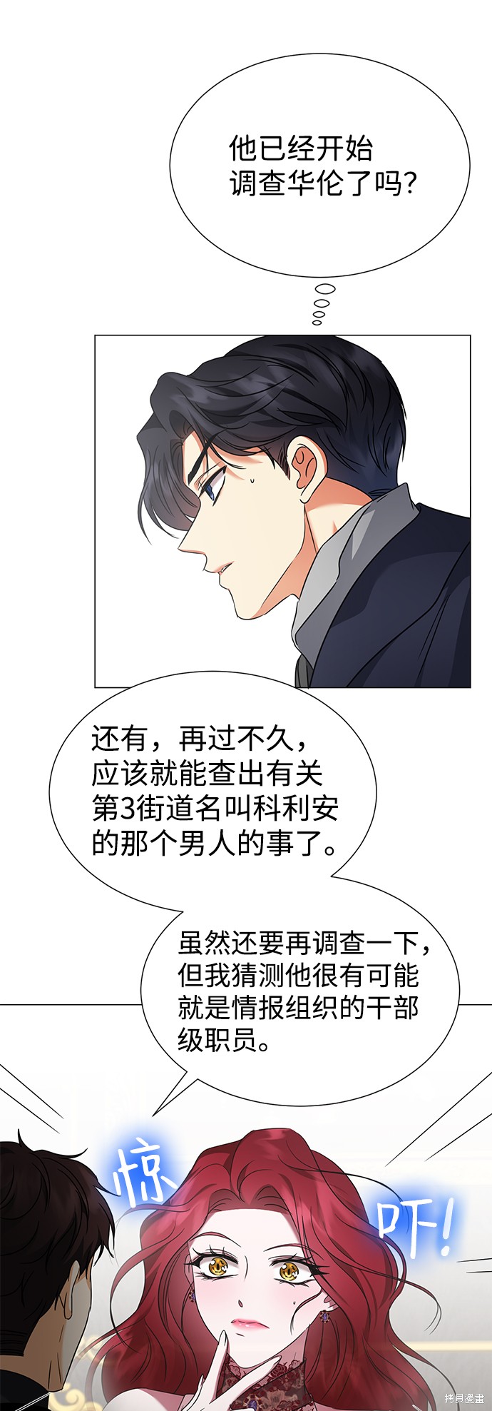 《王子殿下身体的使用方法》漫画最新章节第34话免费下拉式在线观看章节第【14】张图片