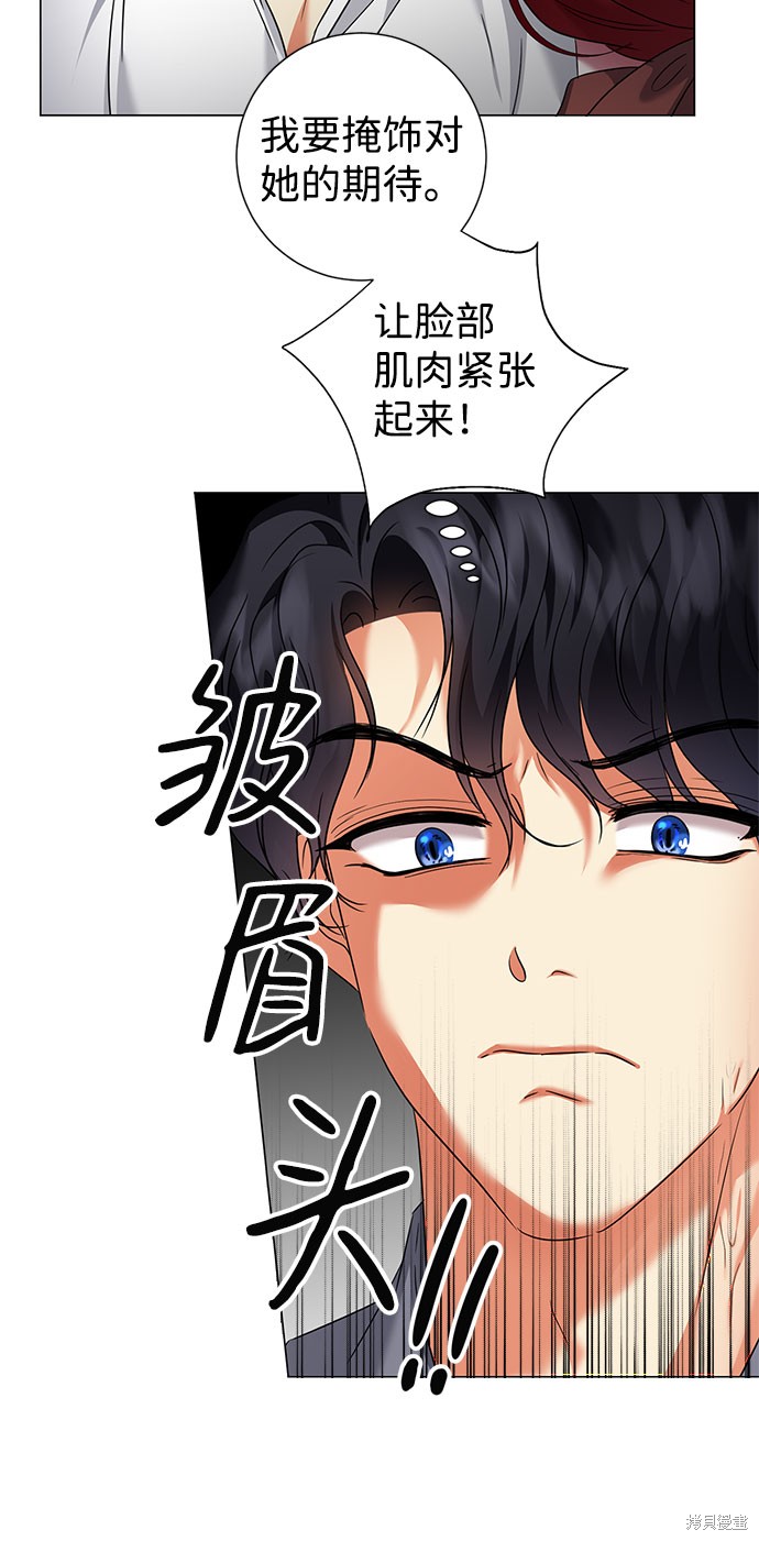 《王子殿下身体的使用方法》漫画最新章节第44话免费下拉式在线观看章节第【7】张图片