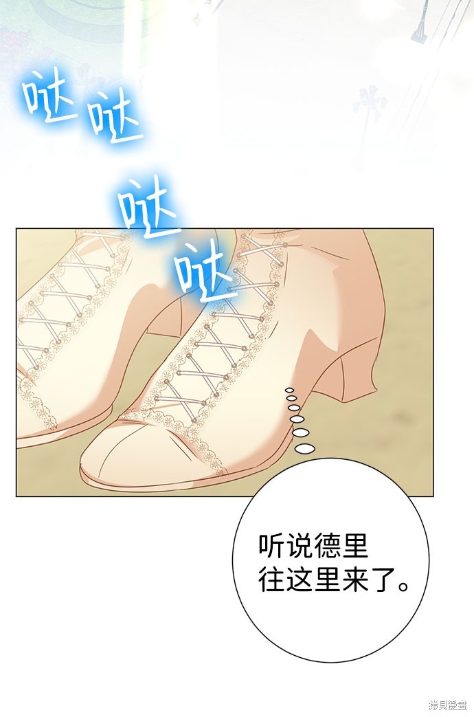 《王子殿下身体的使用方法》漫画最新章节第43话免费下拉式在线观看章节第【62】张图片