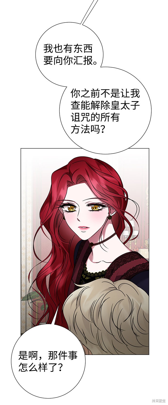 《王子殿下身体的使用方法》漫画最新章节第36话免费下拉式在线观看章节第【72】张图片