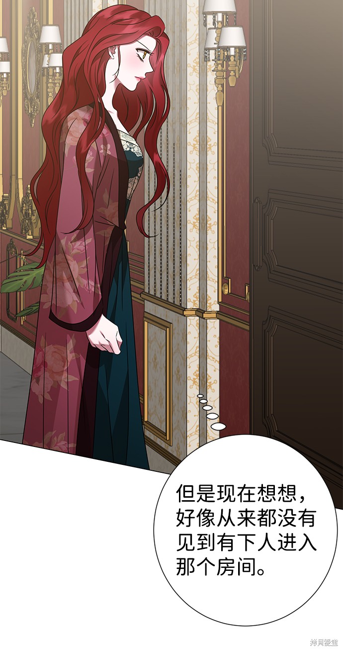 《王子殿下身体的使用方法》漫画最新章节第35话免费下拉式在线观看章节第【71】张图片