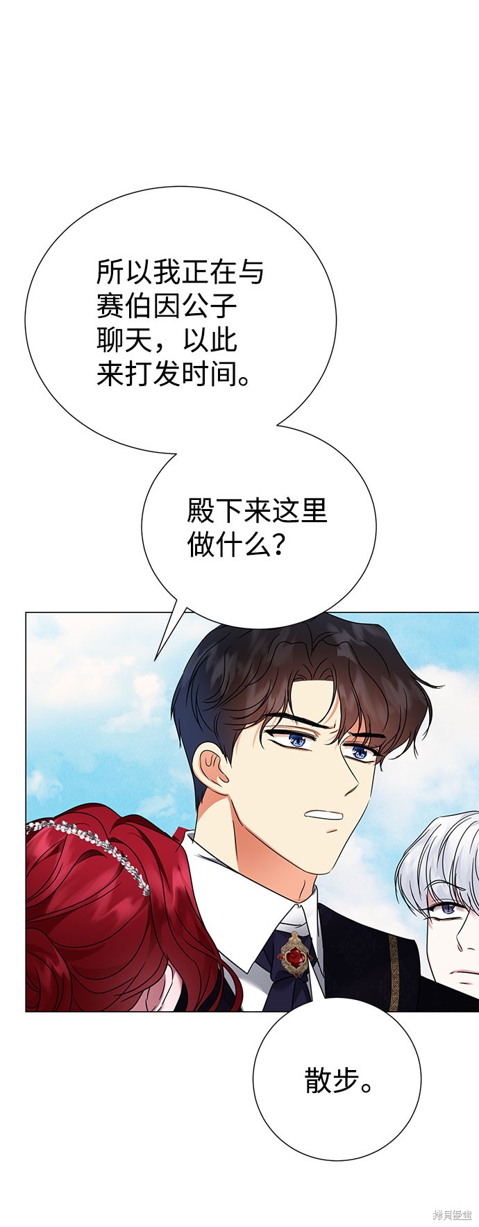 《王子殿下身体的使用方法》漫画最新章节第38话免费下拉式在线观看章节第【24】张图片