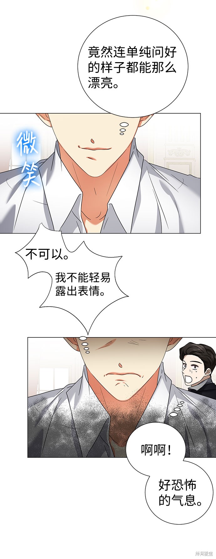 《王子殿下身体的使用方法》漫画最新章节第43话免费下拉式在线观看章节第【49】张图片