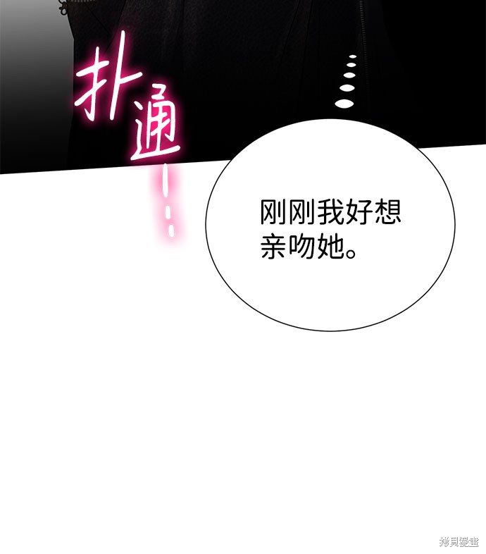 《王子殿下身体的使用方法》漫画最新章节第41话免费下拉式在线观看章节第【44】张图片