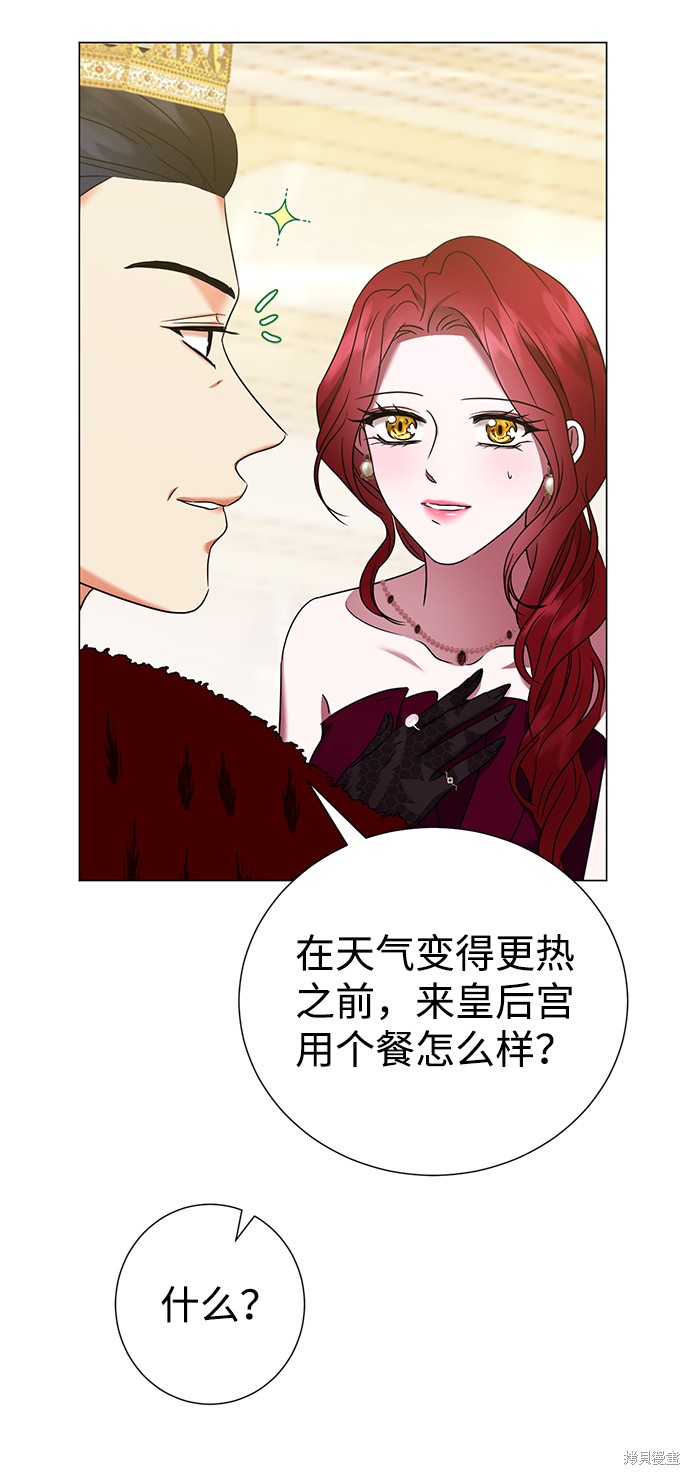 《王子殿下身体的使用方法》漫画最新章节第20话免费下拉式在线观看章节第【41】张图片