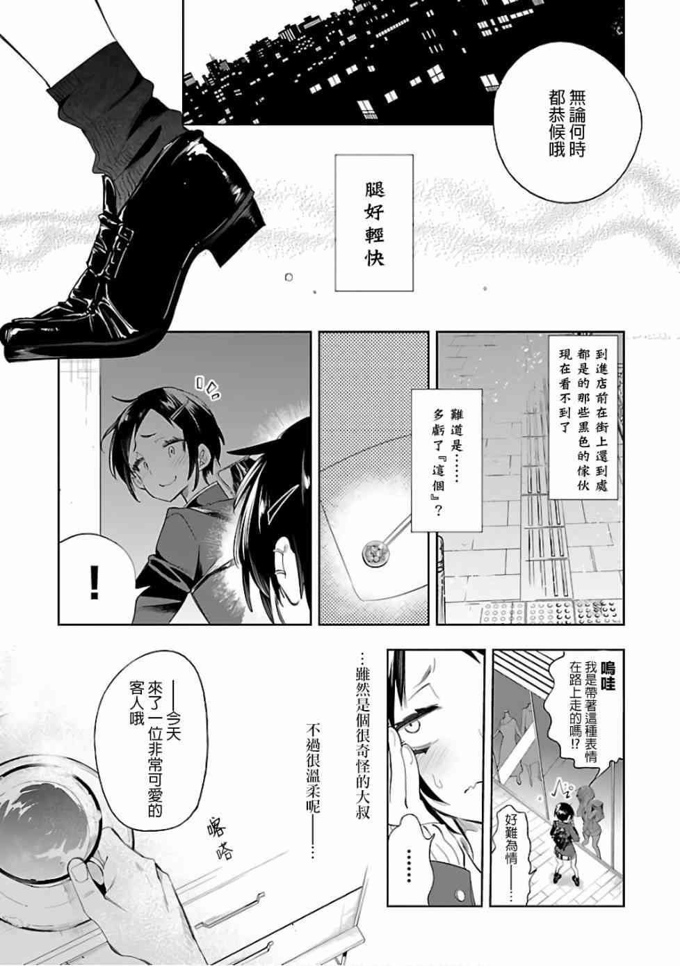 《和神明结怨》漫画最新章节第33话免费下拉式在线观看章节第【13】张图片