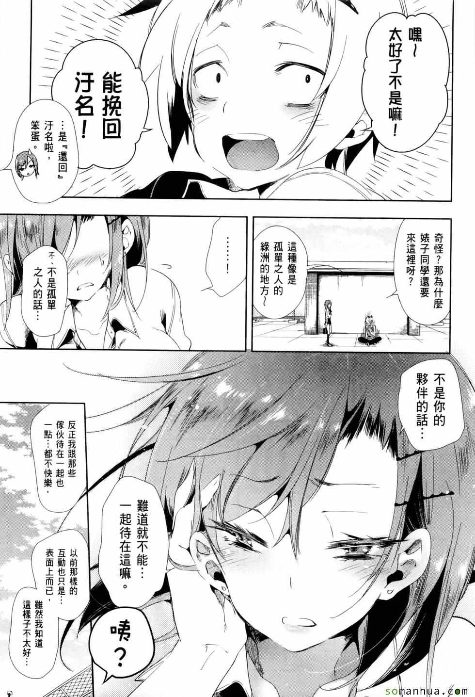 《和神明结怨》漫画最新章节第2卷免费下拉式在线观看章节第【175】张图片