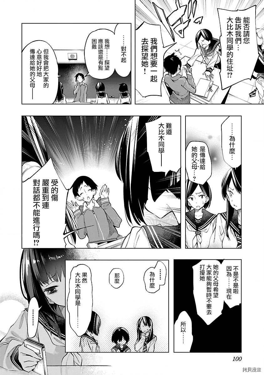 《和神明结怨》漫画最新章节第49话免费下拉式在线观看章节第【6】张图片