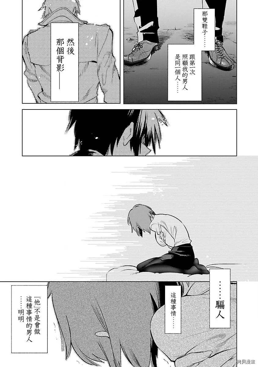 《和神明结怨》漫画最新章节第48话免费下拉式在线观看章节第【23】张图片