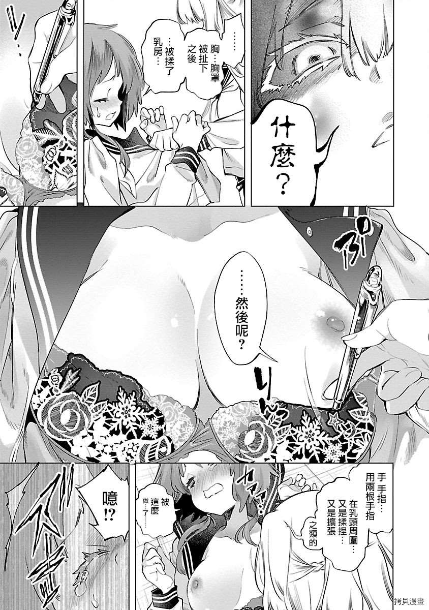 《和神明结怨》漫画最新章节第51话免费下拉式在线观看章节第【17】张图片