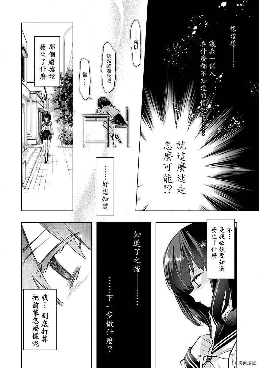 《和神明结怨》漫画最新章节第49话免费下拉式在线观看章节第【8】张图片