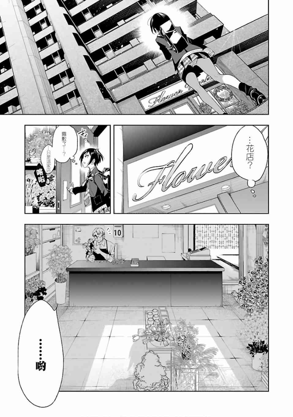 《和神明结怨》漫画最新章节第32话免费下拉式在线观看章节第【29】张图片