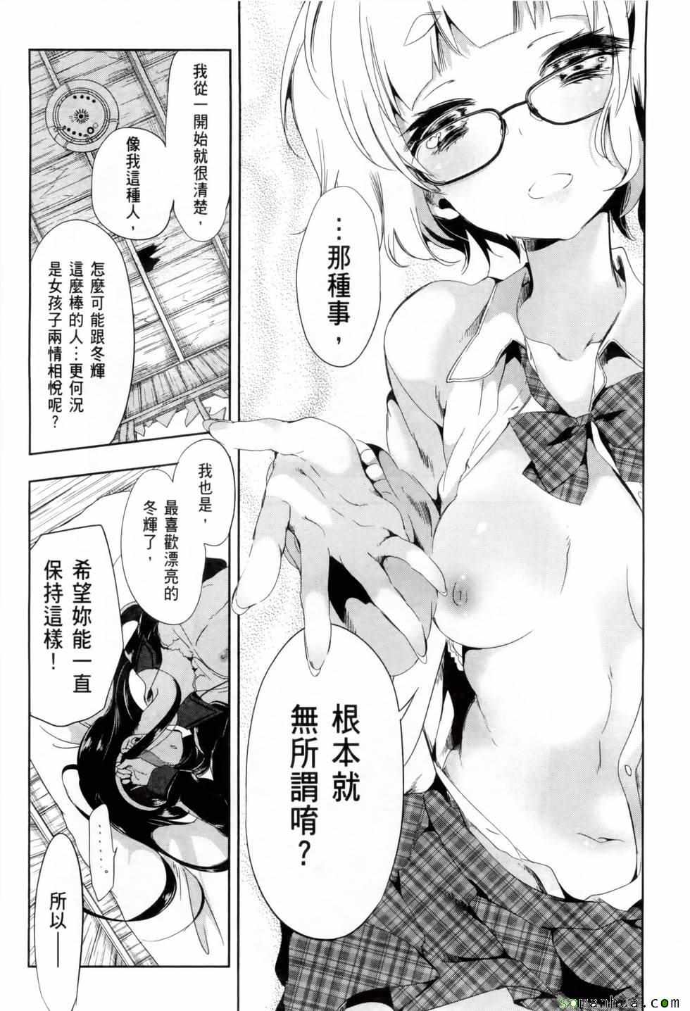 《和神明结怨》漫画最新章节第2卷免费下拉式在线观看章节第【100】张图片