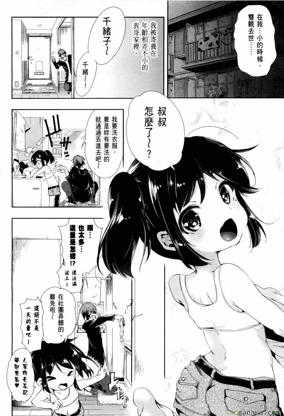 《和神明结怨》漫画最新章节第2卷免费下拉式在线观看章节第【12】张图片