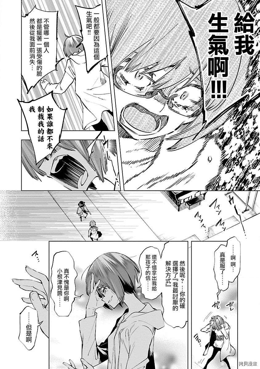 《和神明结怨》漫画最新章节第54话免费下拉式在线观看章节第【16】张图片