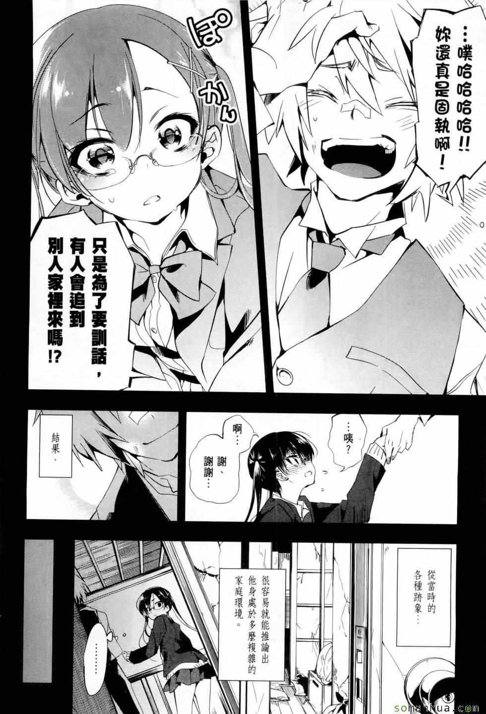 《和神明结怨》漫画最新章节第1卷免费下拉式在线观看章节第【63】张图片