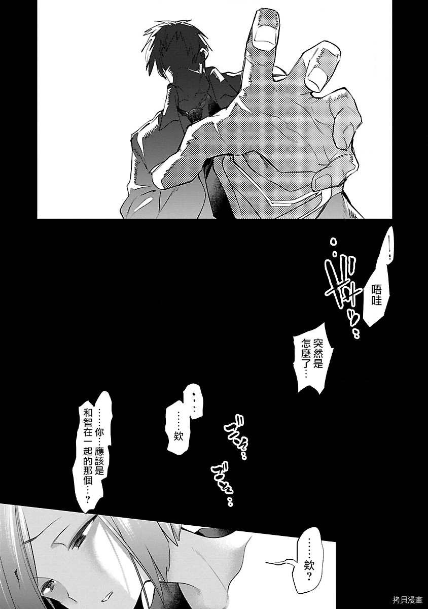 《和神明结怨》漫画最新章节第49话免费下拉式在线观看章节第【17】张图片