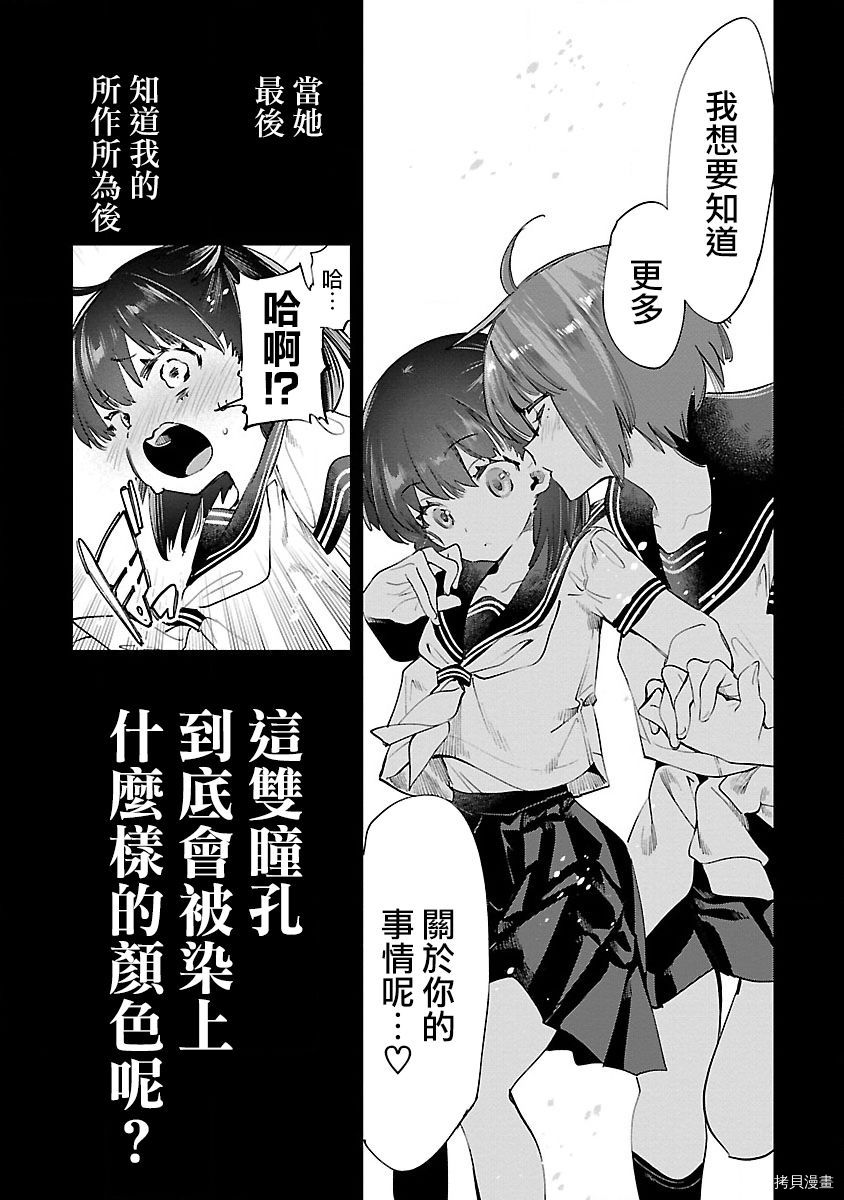 《和神明结怨》漫画最新章节第54话免费下拉式在线观看章节第【7】张图片