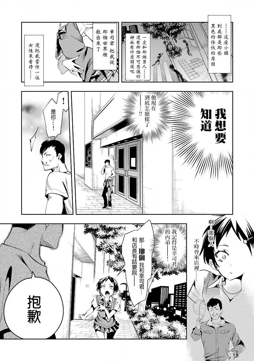 《和神明结怨》漫画最新章节第36话免费下拉式在线观看章节第【28】张图片