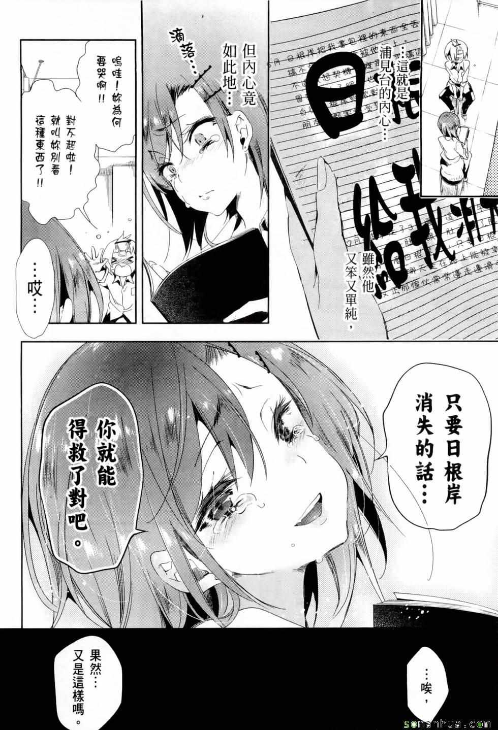 《和神明结怨》漫画最新章节第2卷免费下拉式在线观看章节第【148】张图片