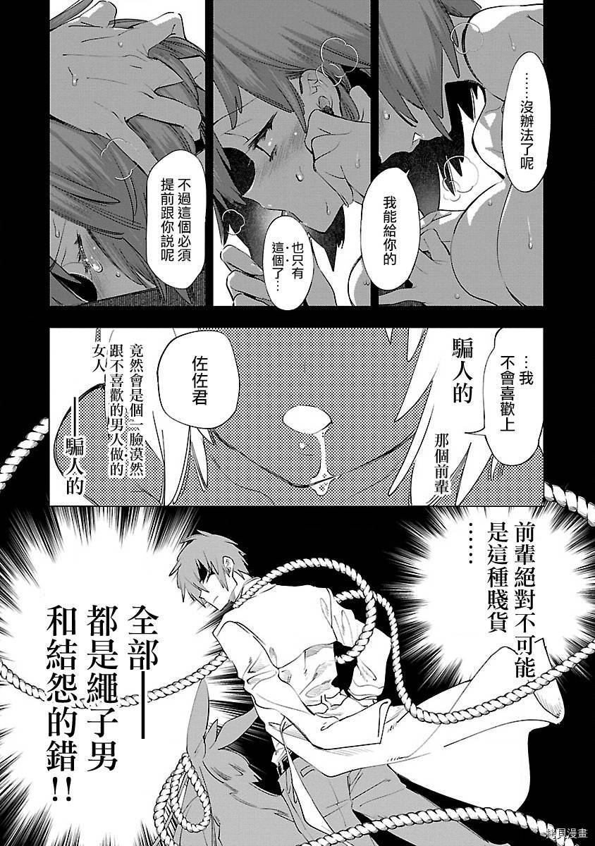 《和神明结怨》漫画最新章节第53话免费下拉式在线观看章节第【14】张图片