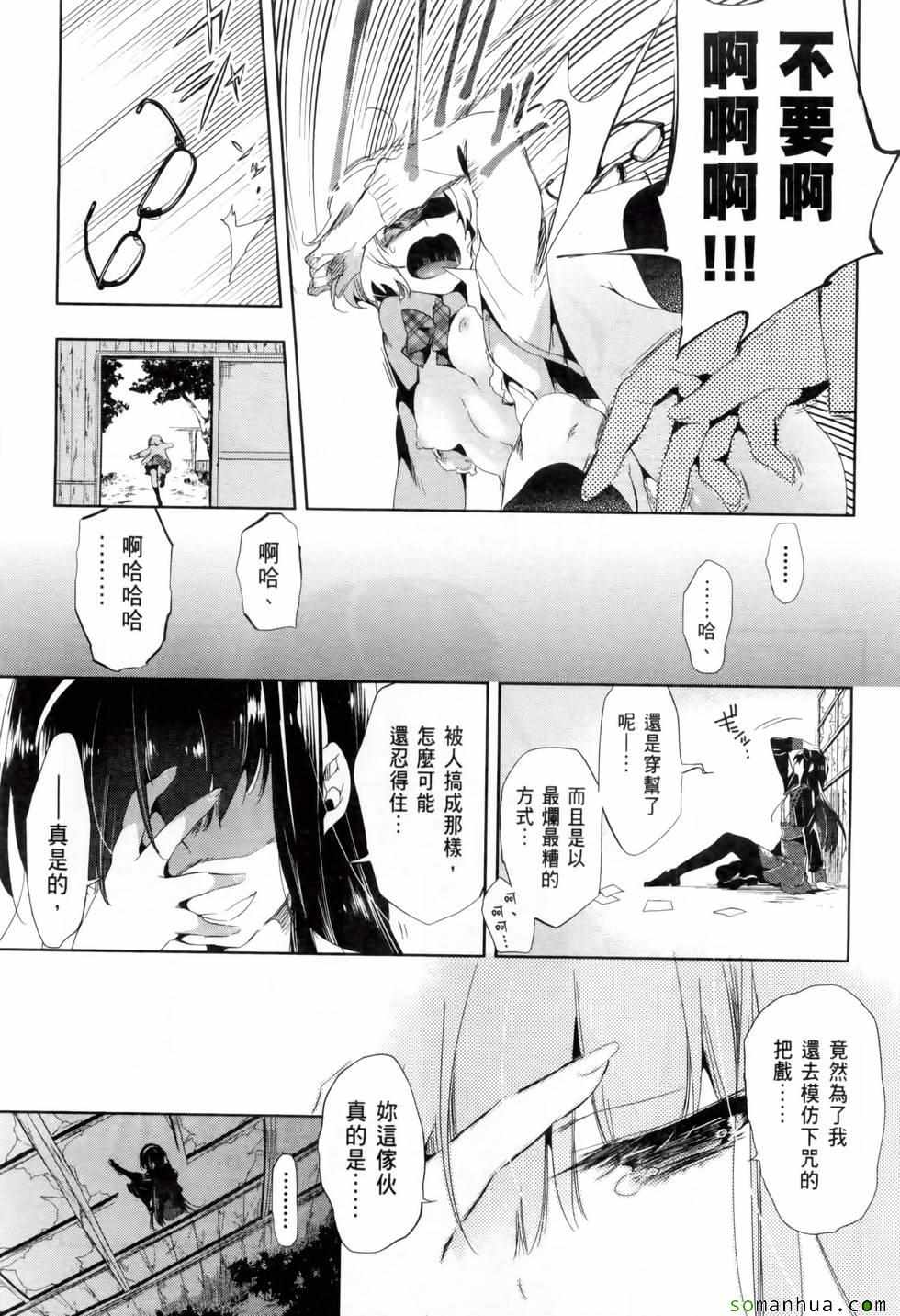 《和神明结怨》漫画最新章节第2卷免费下拉式在线观看章节第【105】张图片