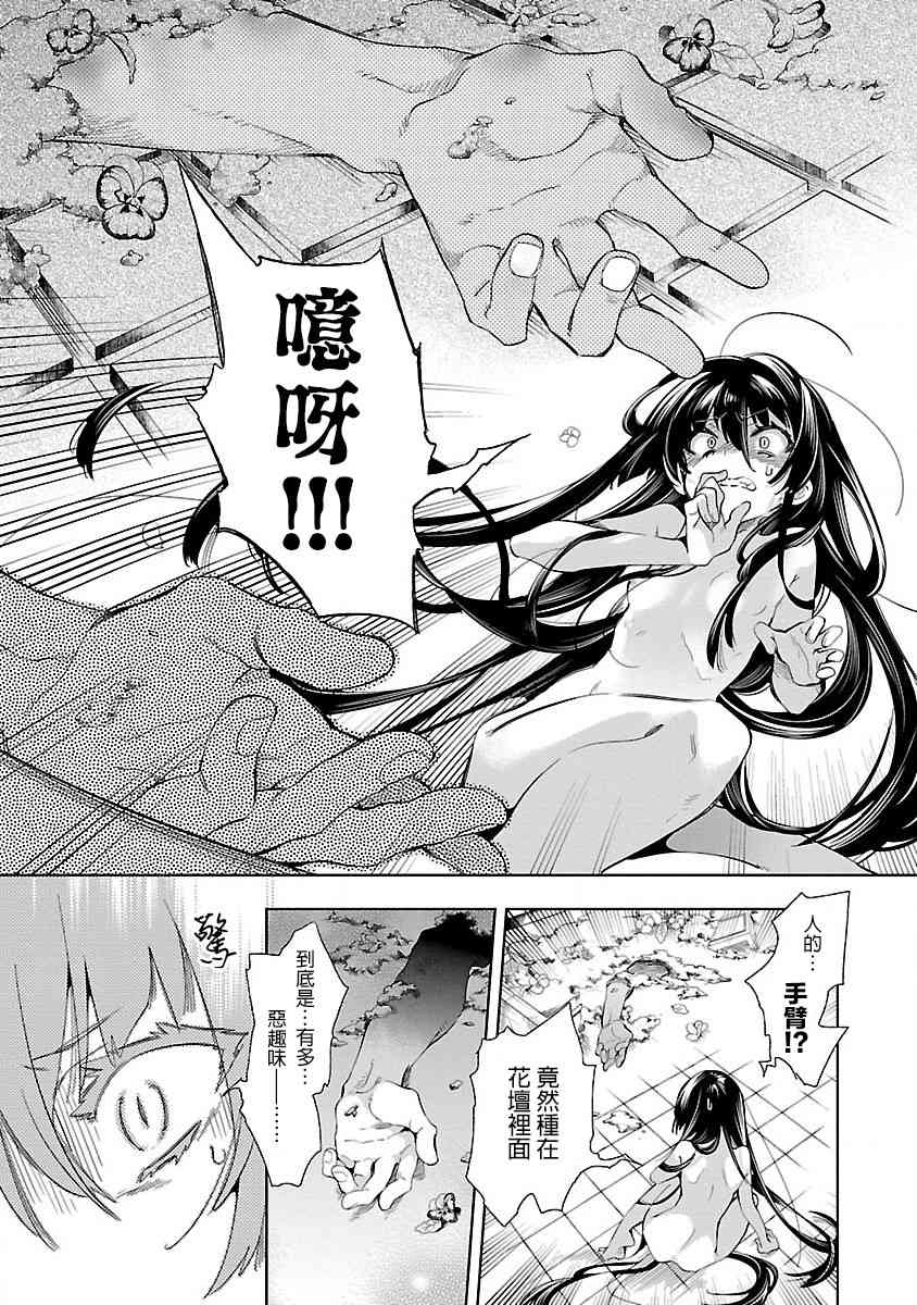 《和神明结怨》漫画最新章节第41话免费下拉式在线观看章节第【25】张图片