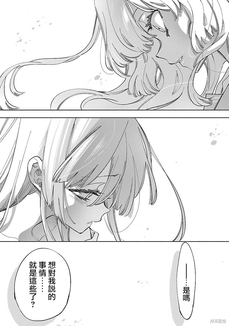 《和神明结怨》漫画最新章节第57话免费下拉式在线观看章节第【10】张图片