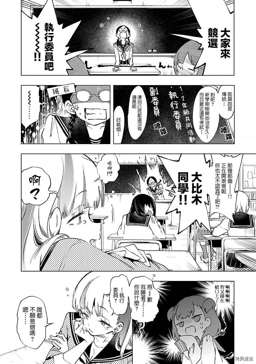 《和神明结怨》漫画最新章节第45话免费下拉式在线观看章节第【14】张图片