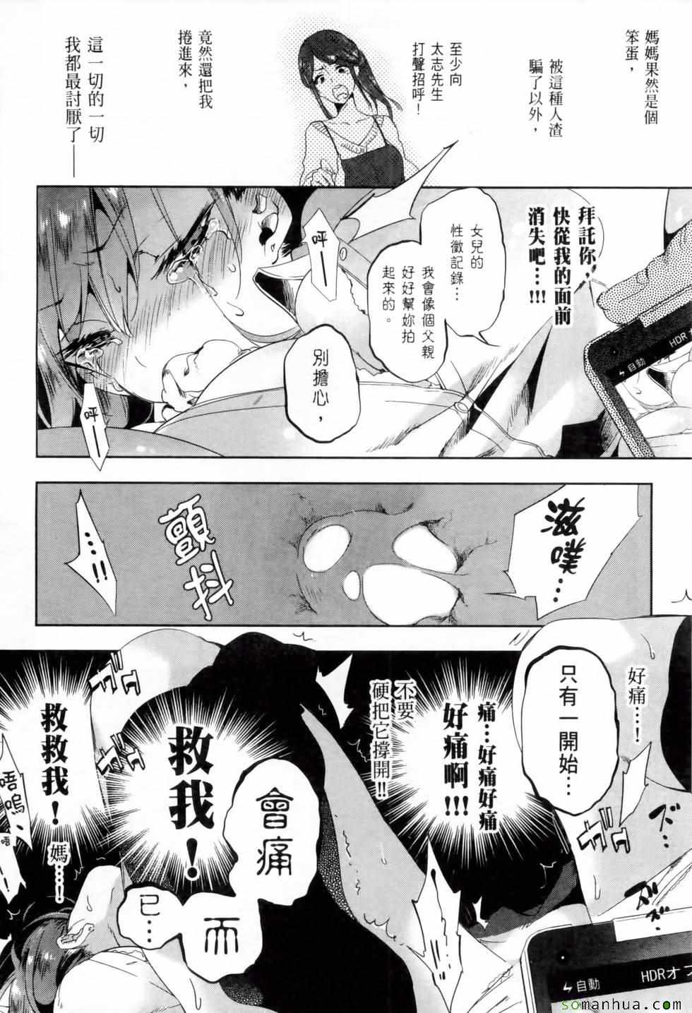 《和神明结怨》漫画最新章节第2卷免费下拉式在线观看章节第【158】张图片