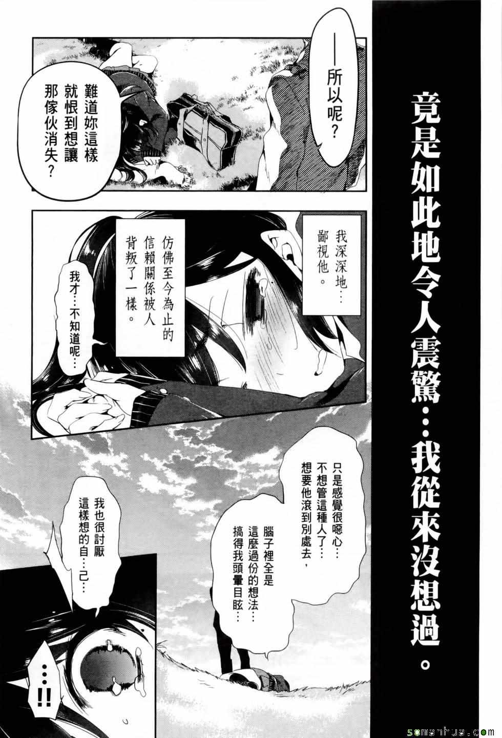 《和神明结怨》漫画最新章节第2卷免费下拉式在线观看章节第【23】张图片