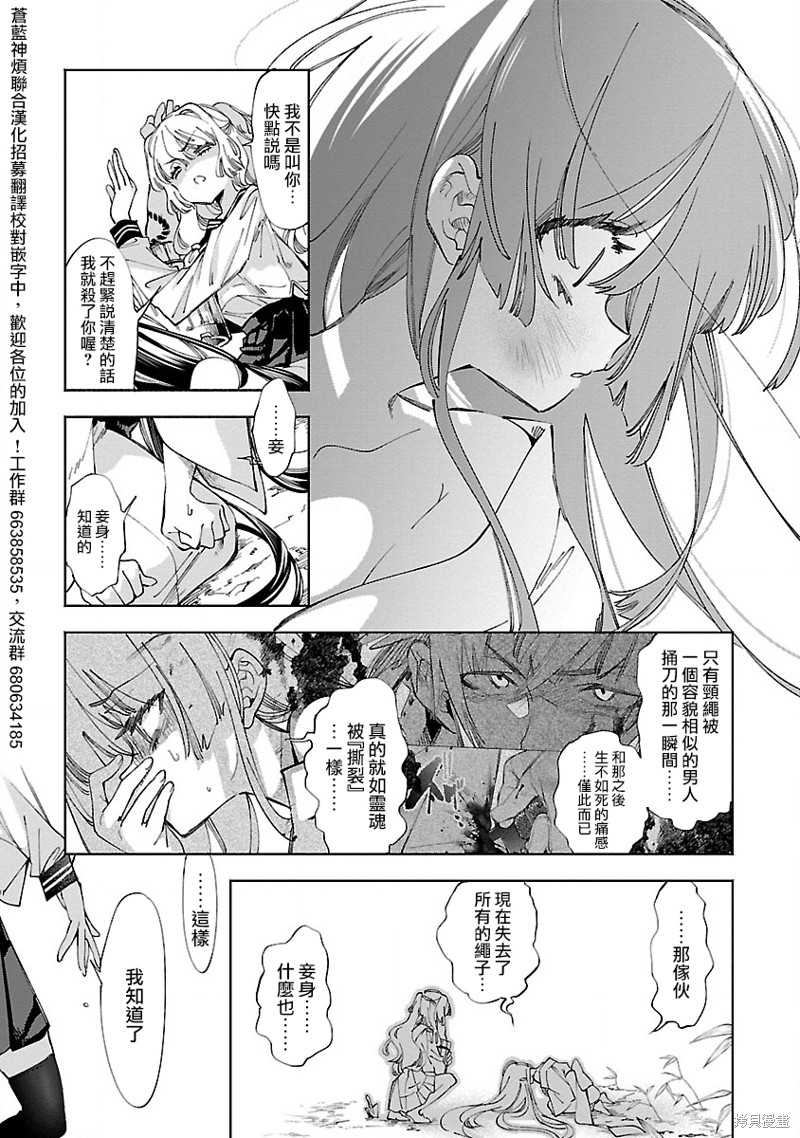 《和神明结怨》漫画最新章节第57话免费下拉式在线观看章节第【2】张图片