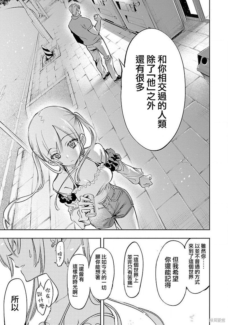 《和神明结怨》漫画最新章节第62话免费下拉式在线观看章节第【25】张图片