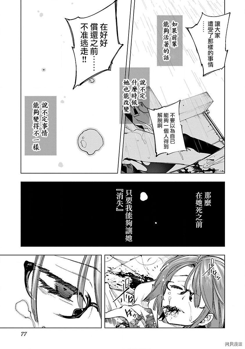 《和神明结怨》漫画最新章节第55话免费下拉式在线观看章节第【11】张图片