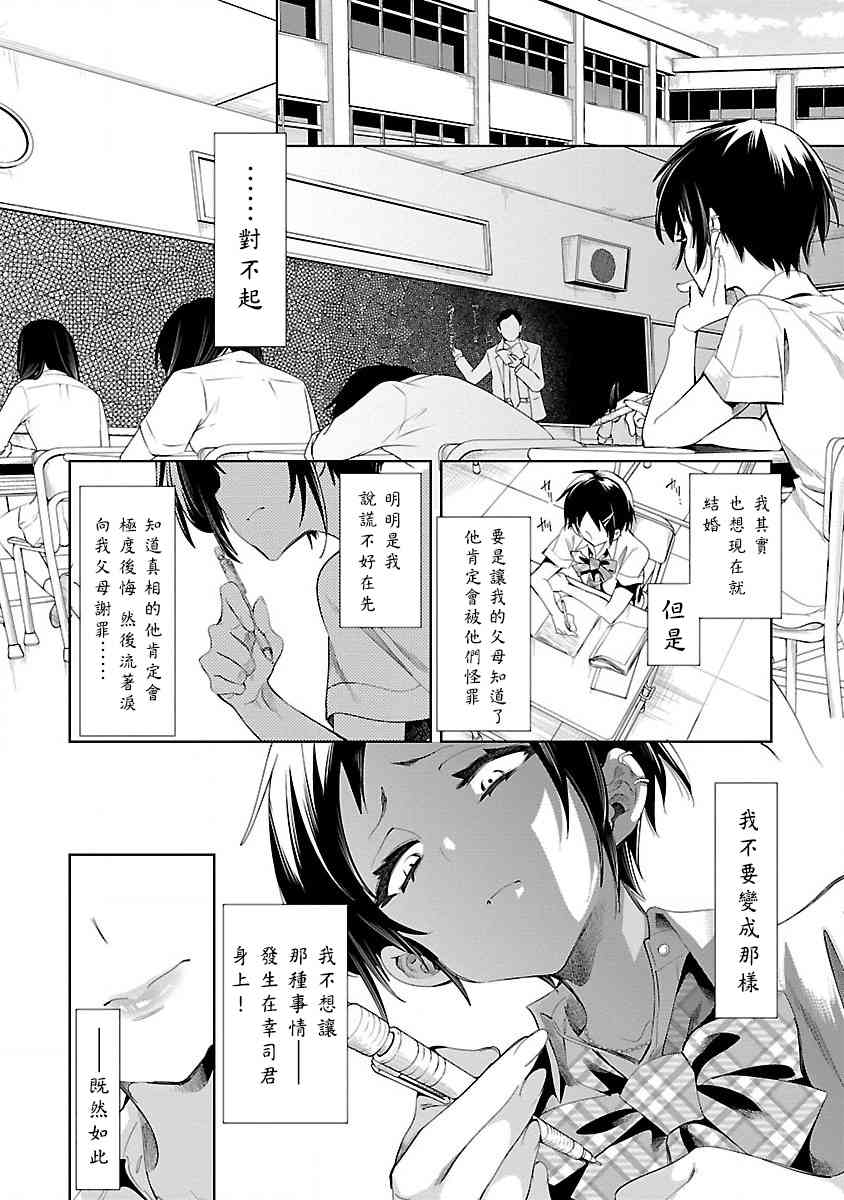 《和神明结怨》漫画最新章节第35话免费下拉式在线观看章节第【26】张图片