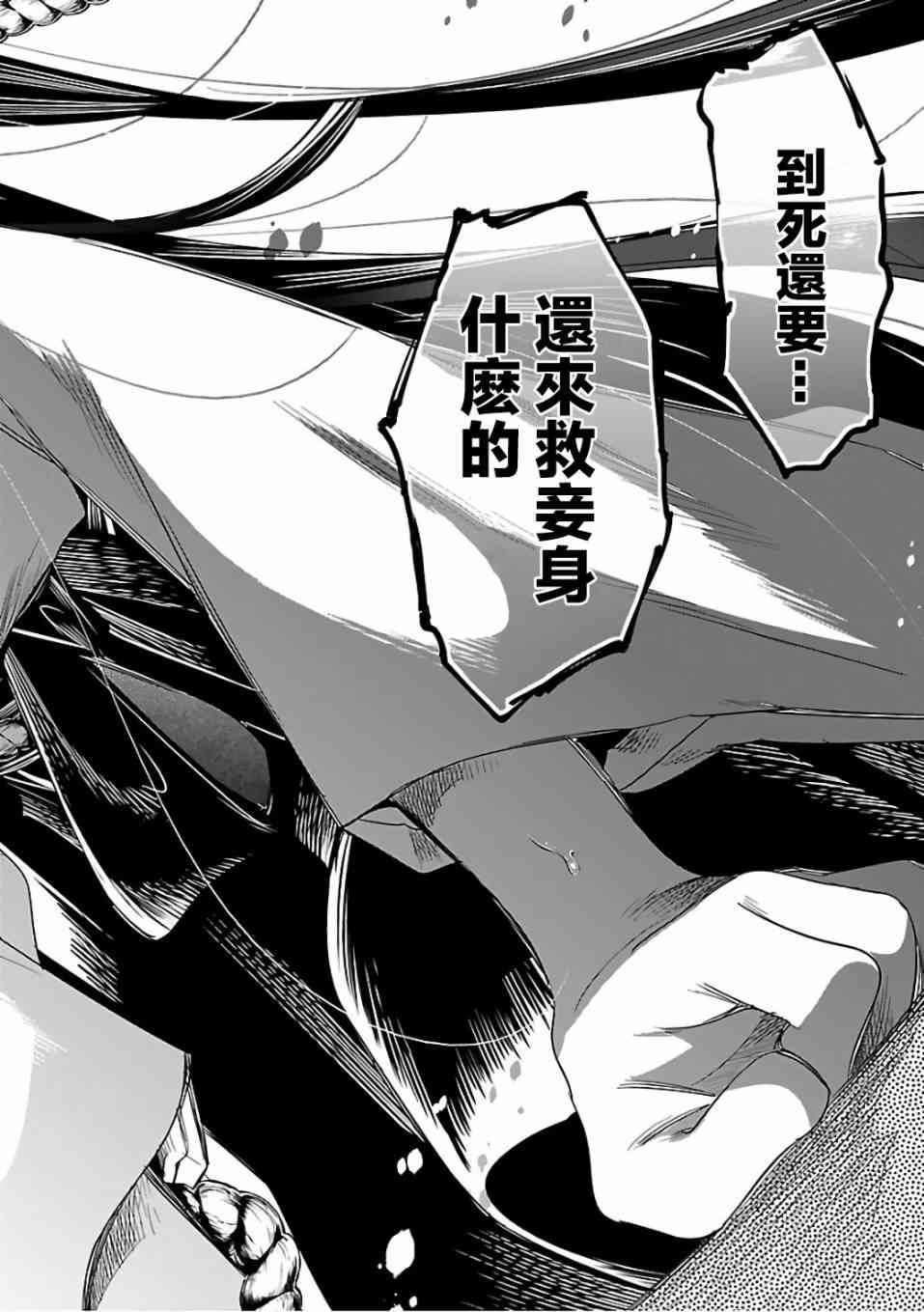 《和神明结怨》漫画最新章节第31话免费下拉式在线观看章节第【26】张图片