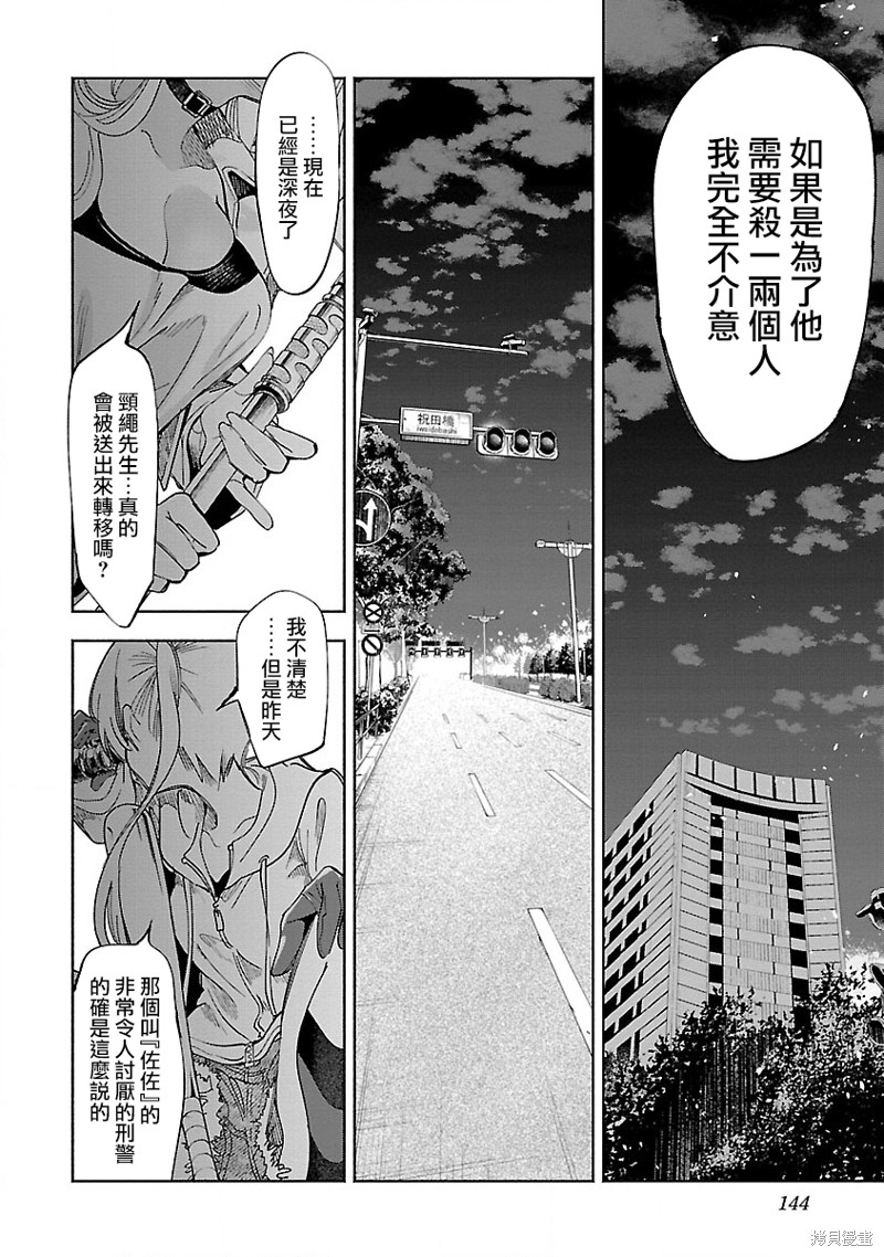 《和神明结怨》漫画最新章节第57话免费下拉式在线观看章节第【14】张图片