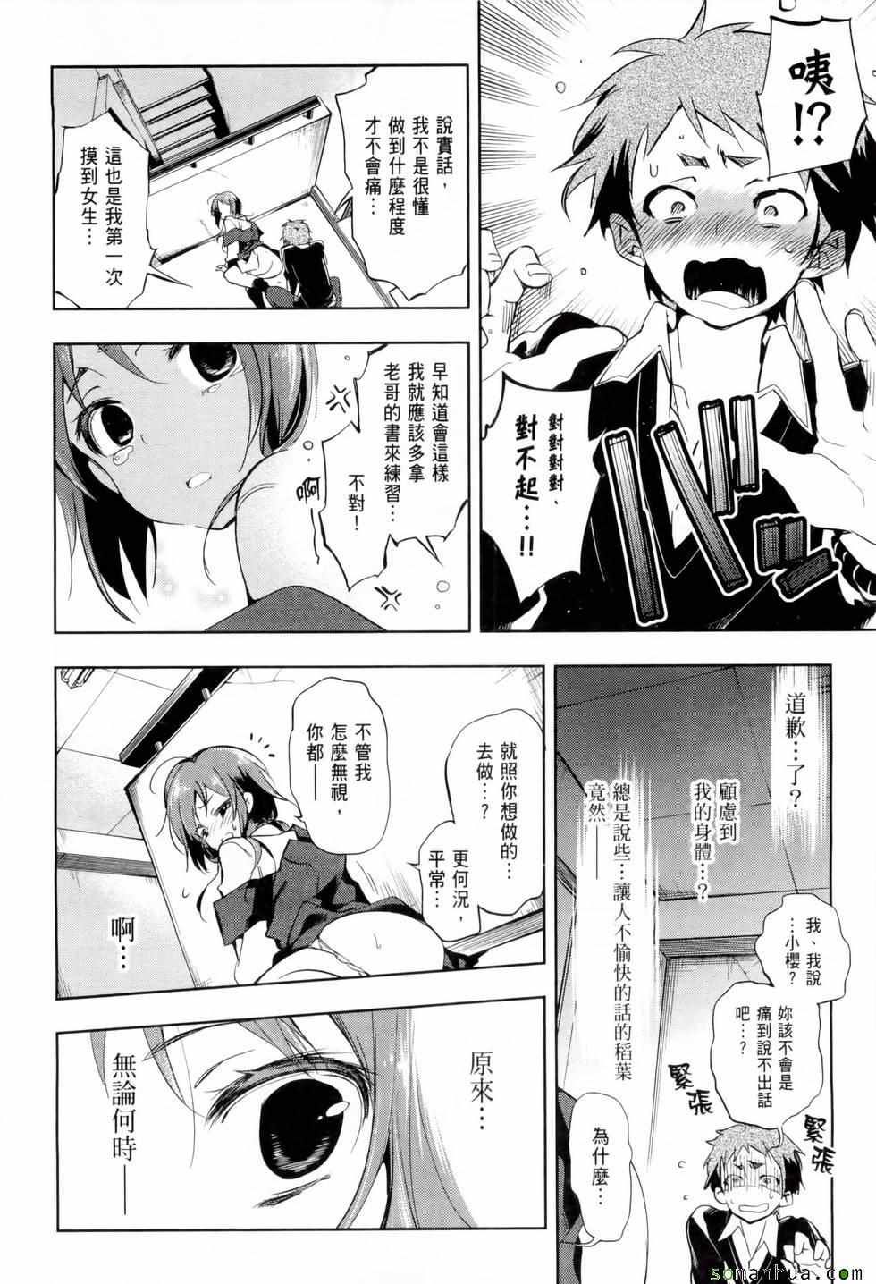 《和神明结怨》漫画最新章节第1卷免费下拉式在线观看章节第【37】张图片